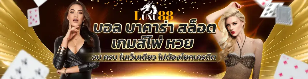 luxu88 