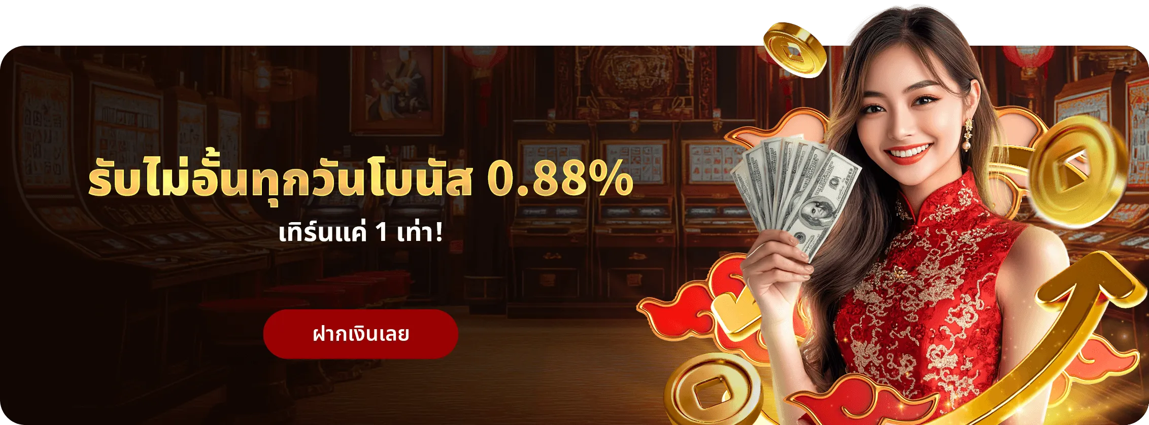 ut9win